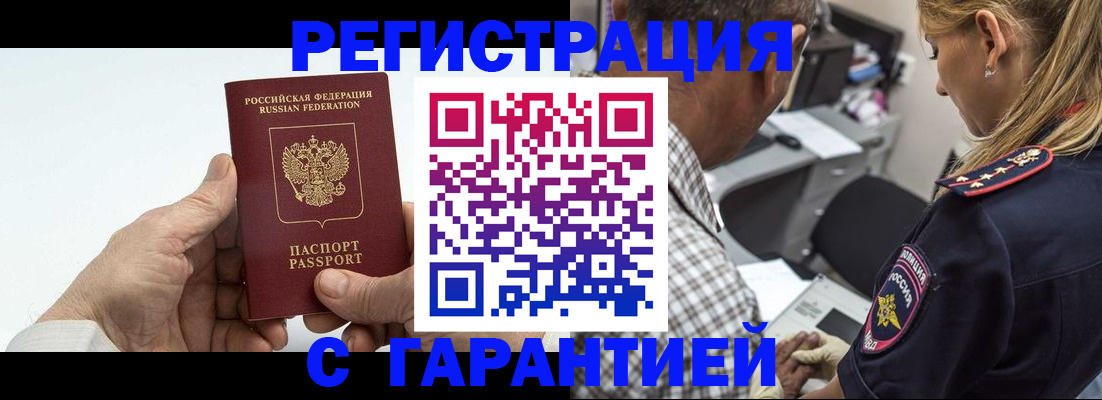 регистрация в Цимлянске