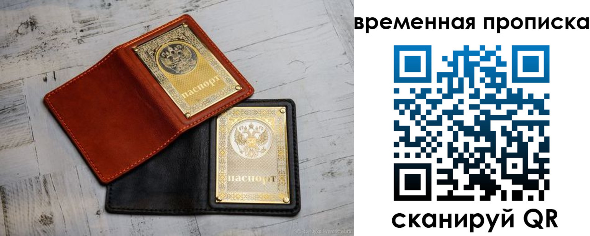 прописка 2025 в Цимлянске