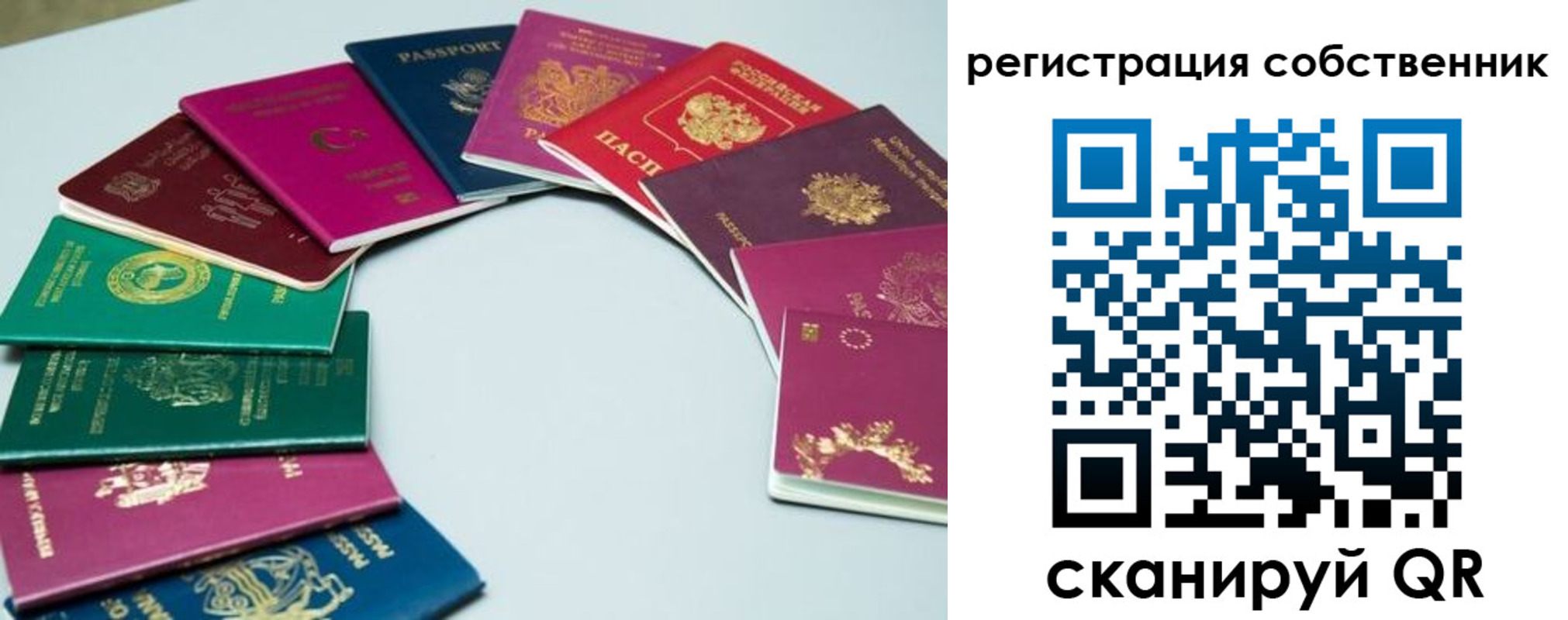 временная регистрация законно в Цимлянске