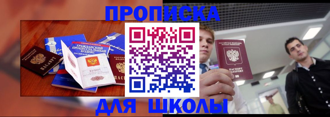 временная регистрация адрес в Цимлянске