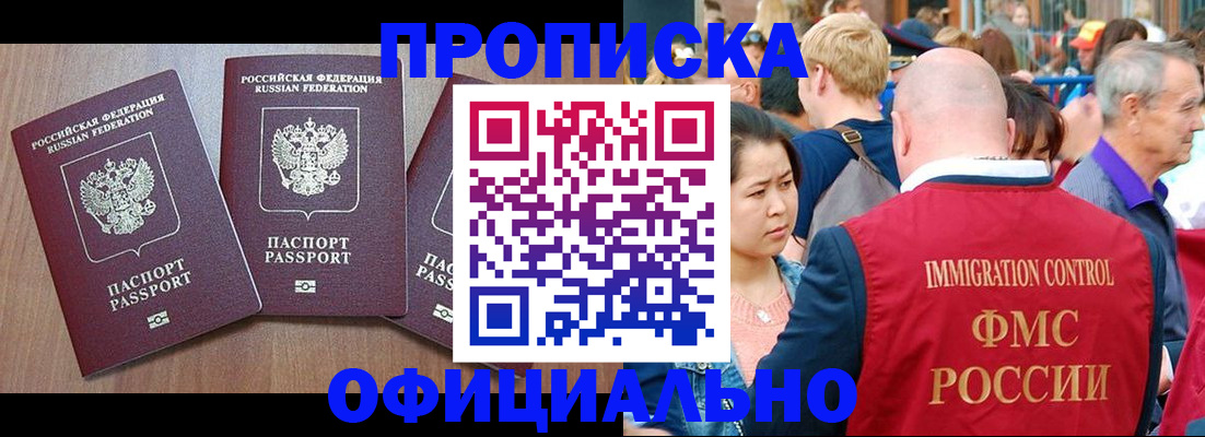 временная регистрация адрес в Цимлянске