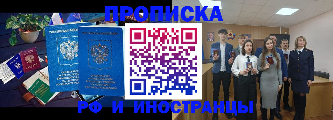 временная регистрация гарантия в Цимлянске