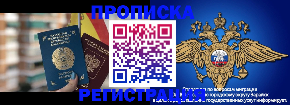 миграционный учет в Цимлянске